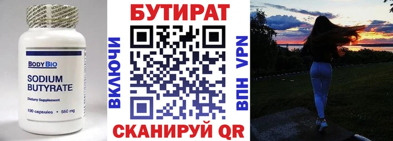 где продают   Кораблино  БУТИРАТ оксана 