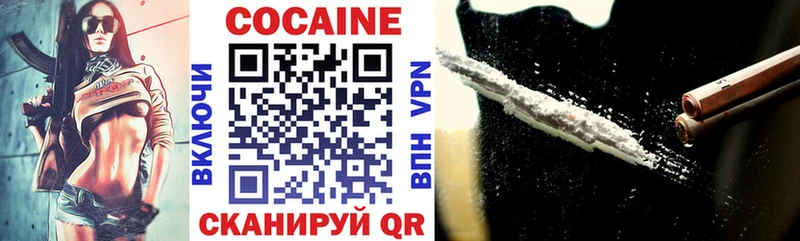Cocaine Колумбийский  Кораблино 
