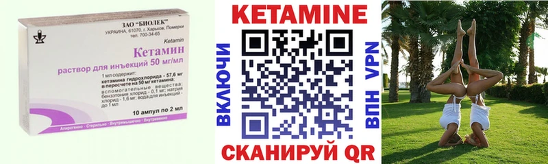 Кетамин VHQ Кораблино