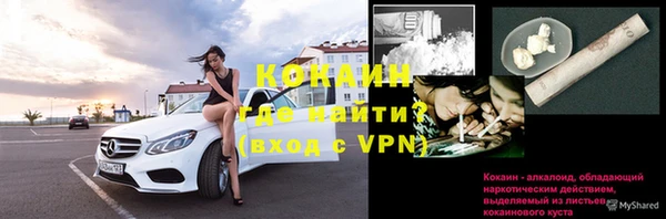 кокаин премиум Абинск