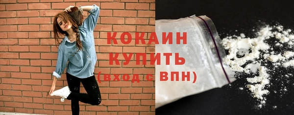 кокаин премиум Абинск