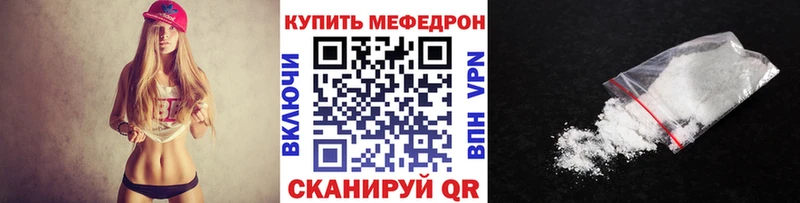 как найти закладки  Кораблино  Мефедрон VHQ 